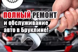 Ремонт и замена двигателя - TK Modern Auto Repair