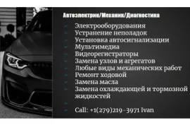 Автосервис - Иван